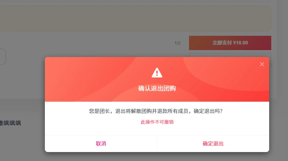 图片[3]-团购插件适配子比主题原创-创享插件资源