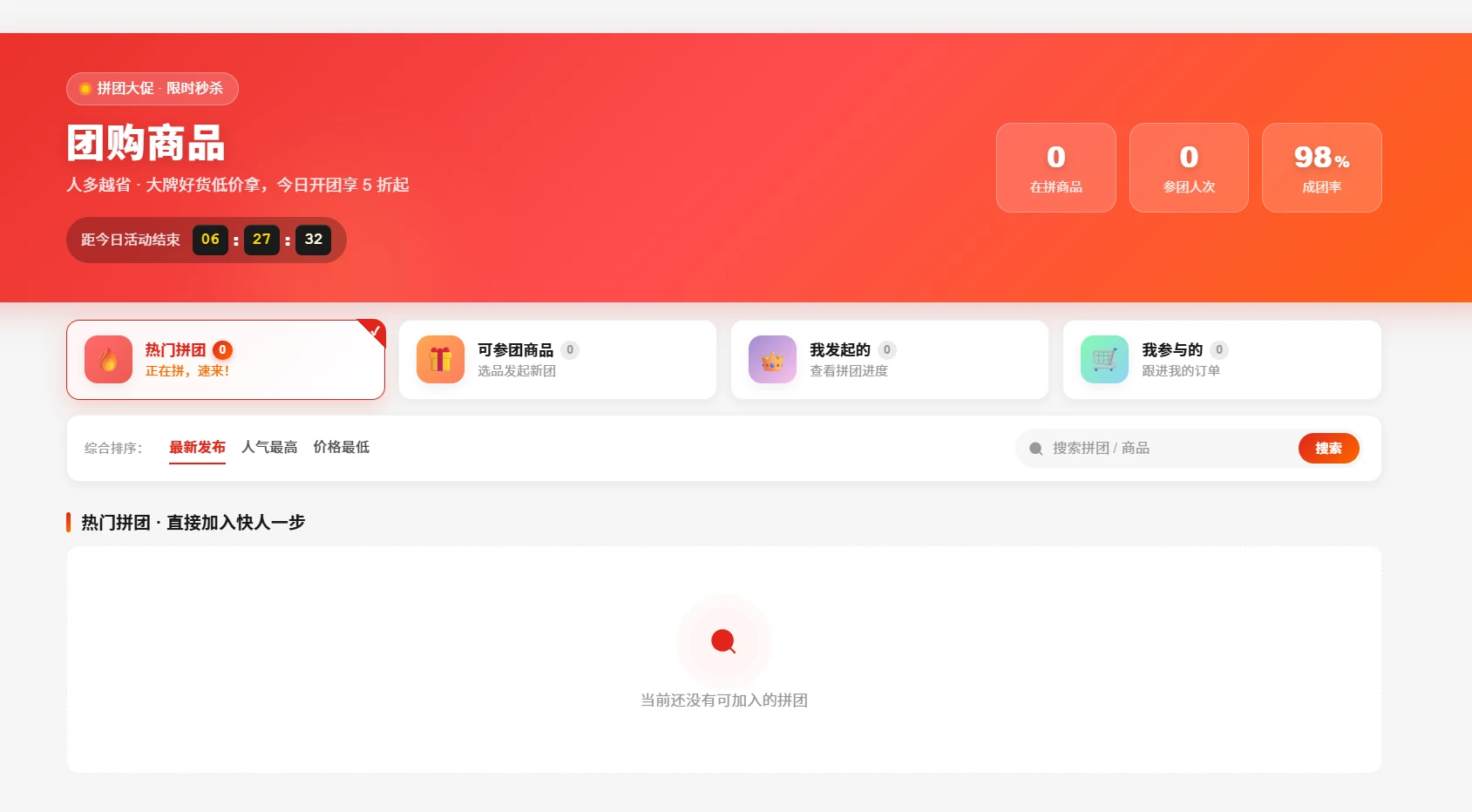 图片[8]-团购插件适配子比主题原创-创享插件资源