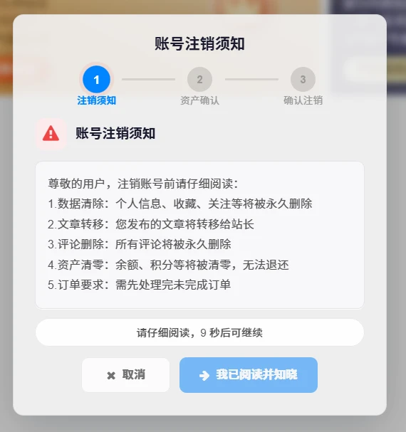 wordpress注销插件，适配子比主题-创享插件资源