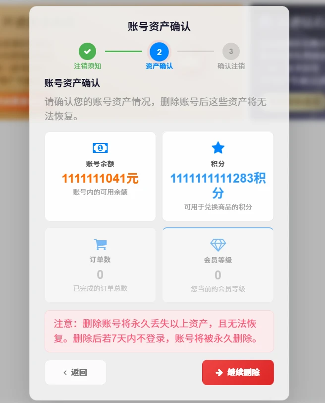 图片[2]-wordpress注销插件，适配子比主题-创享插件资源